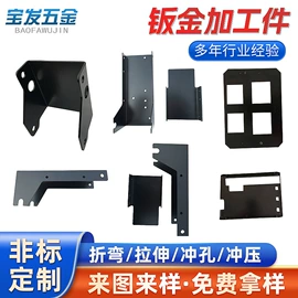 冲压加工;CNC加工;仪表壳体