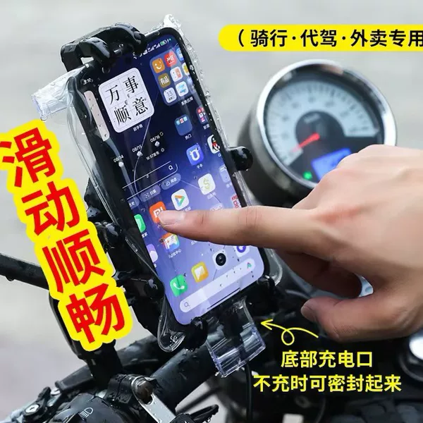 Takeaway Rider Special Mobile Phone Bracket Waterproof Bag Touchscreen Navigation Riding Rain Cover Rechargeable Rain Bag