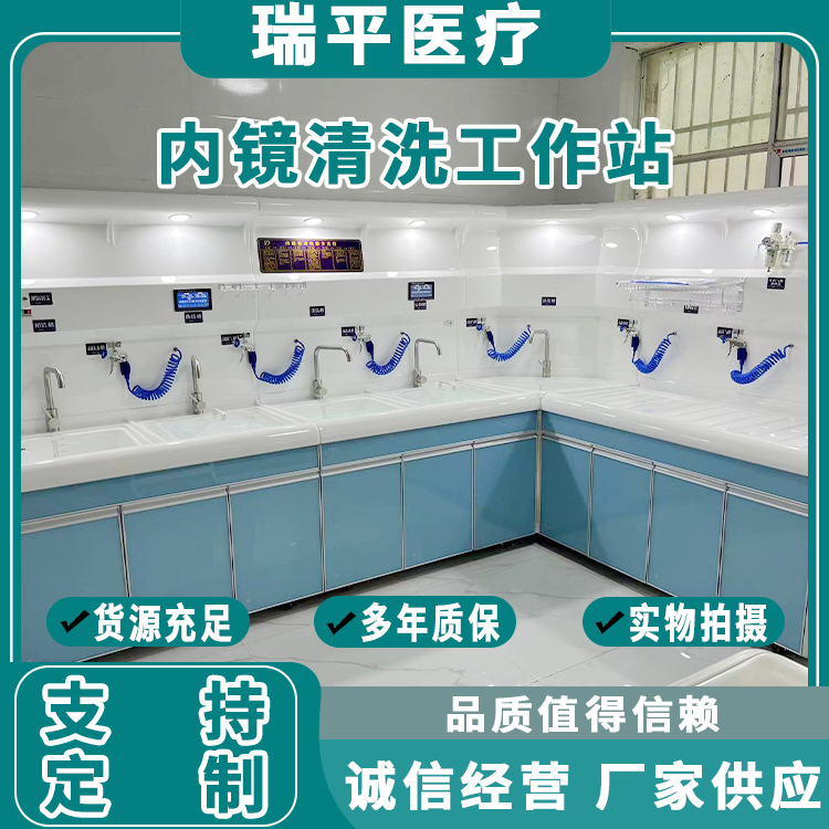 内窥镜清洗工作站胃肠镜一体化清洗装置 腔镜清洗设备