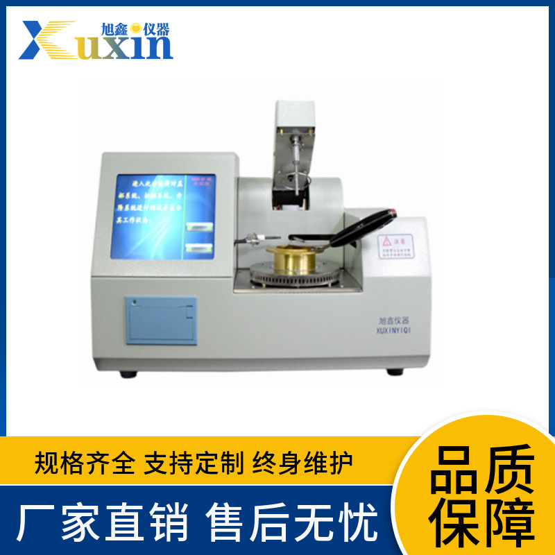 全自动开口闪点测试仪 彩色液晶触摸屏 ST-1521