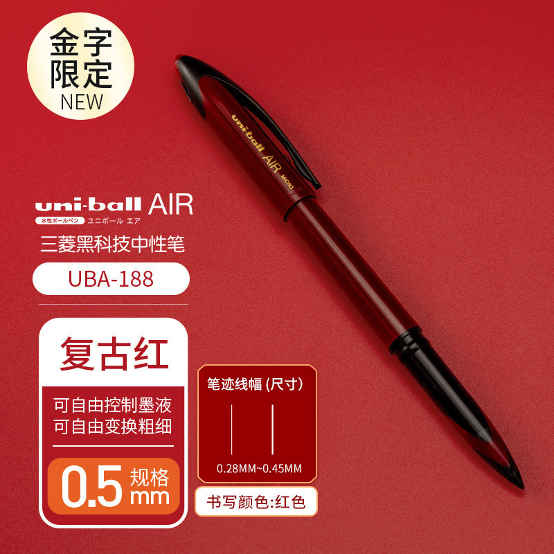 三菱uni签字UBA-188顺滑草图绘图自由控墨红蓝量大咨询客服有优惠|undefined