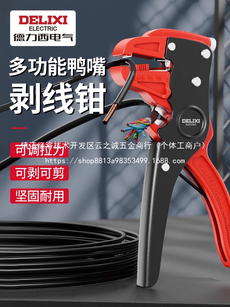 剥线钳鸭嘴式多功能自动剥皮钳子电工剪线压线钳拨批发