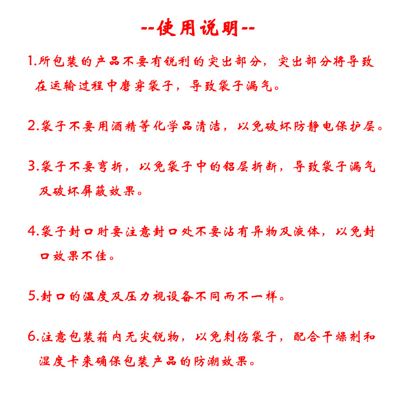 使用说明