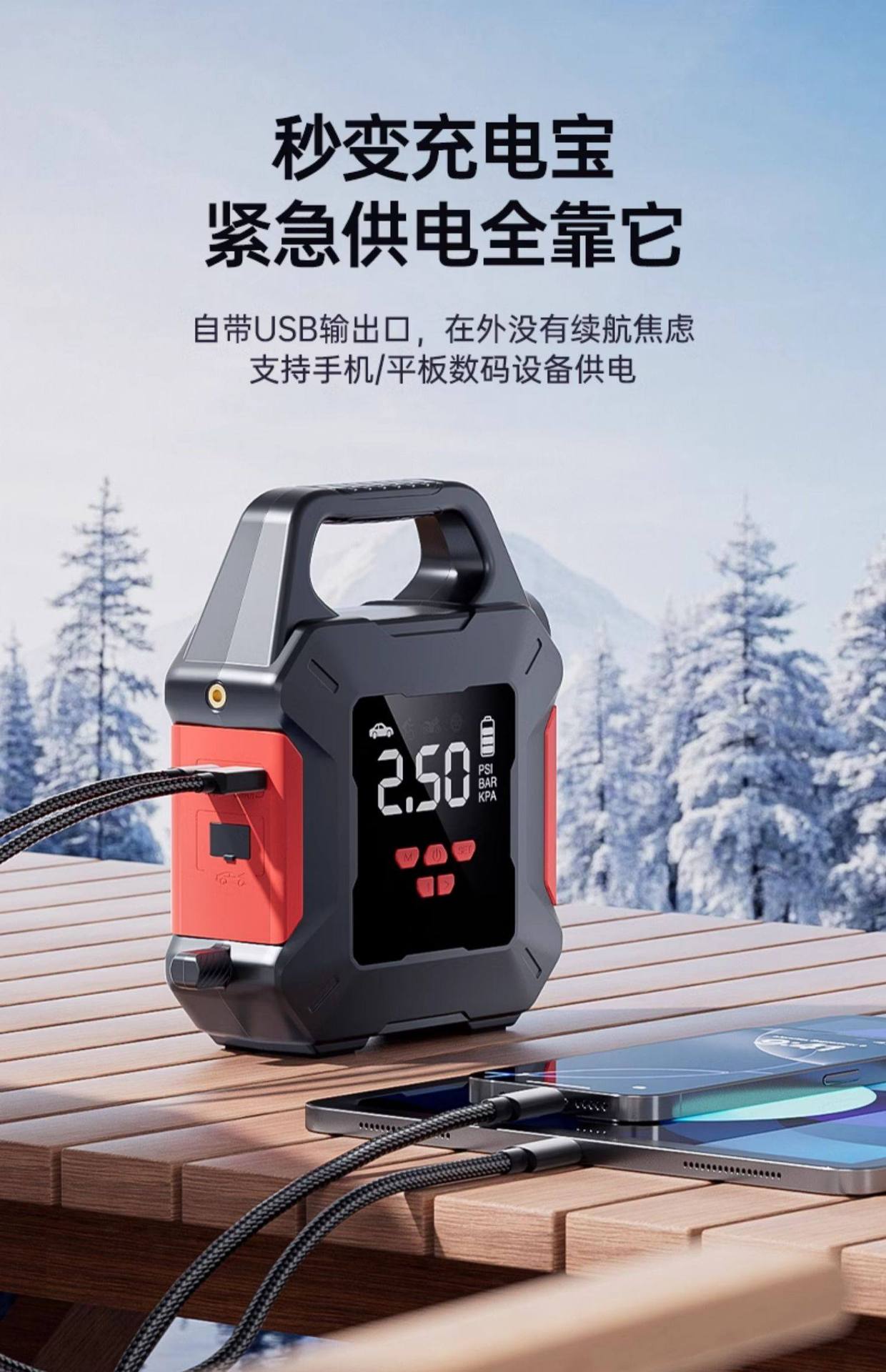 Car Emergency Start-Up and Air Pump All-In-One Device, 12V Power Supply, Jump Starter, Vehicle Tire Emergency Activation Tool
