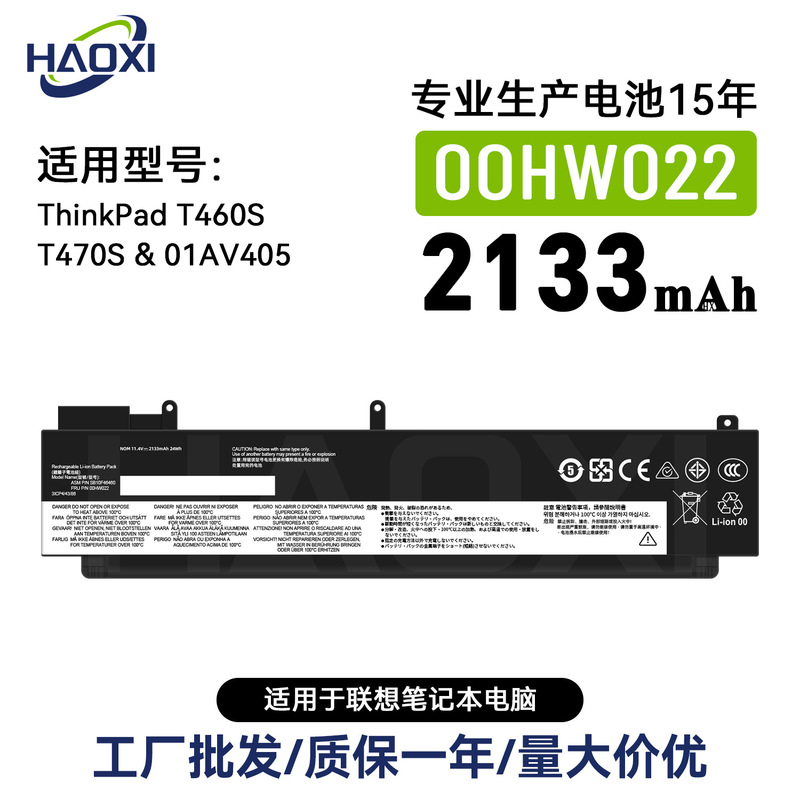 00HW022 for Lenovo ThinkPad T460S/T470S/01AV405 new laptop battery