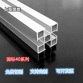 铝型材4040 国标工业铝型材4040流水线铝合金铝材框架机架