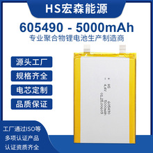 605490聚合物锂电池4.4v高倍率5000mah智能ai穿戴眼镜充电宝电池