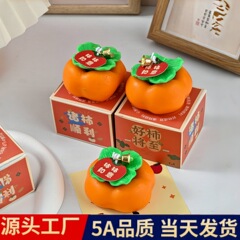 柿柿如意香薰蜡烛伴手礼 伴娘小礼品新婚diy蜡烛节日礼物新房摆件