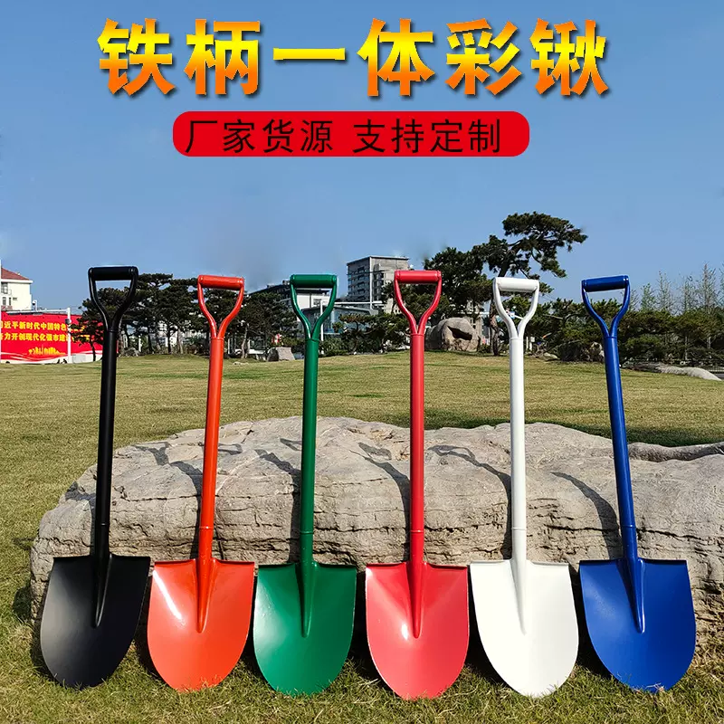 厂家货源七彩连体铁锹锰钢淬火铁铲园艺农具挖沙出口尖头铁炳铲子