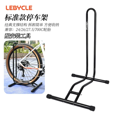 Lebaike Bicycle Parking Rack Mountain Road Bike Support Rack Indoor Vertical Display Rack Universal Repair Bracket (Car bike rack) - standard-model-parking-rack-detachable