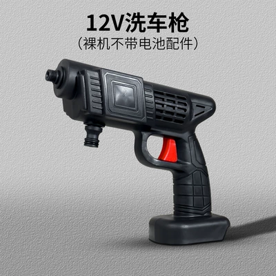 Car washing machine — Gun Cleaning Machine Car Washer - bare-metal-without-any-accessories