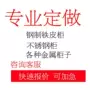 资料定制家用门口文件柜