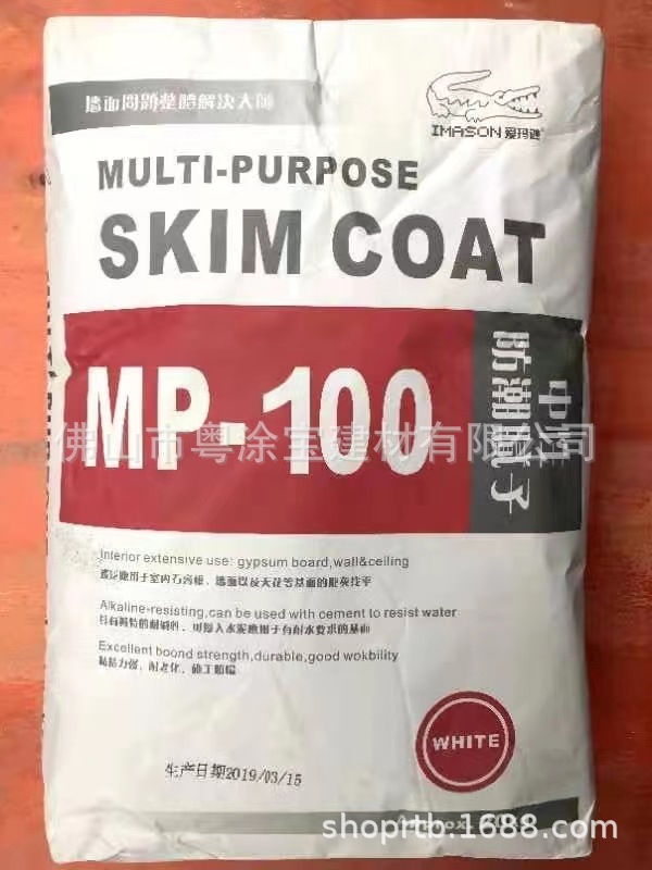 厂家直销爱马逊内墙中性防潮腻子粉防霉腻子批荡加固刮白内墙腻子