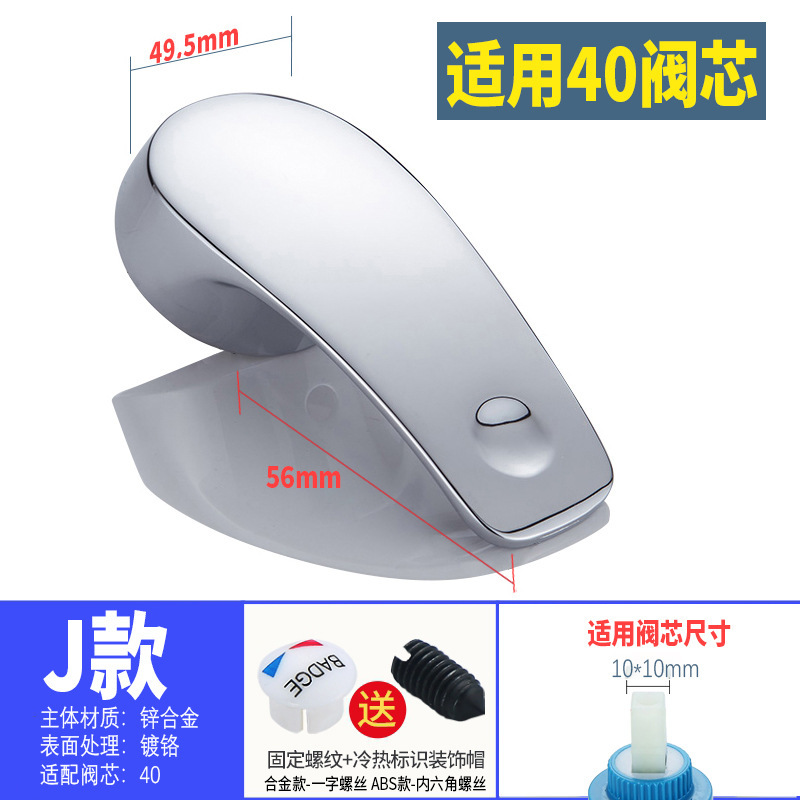 Cuenca caliente y fría grifo de la cocina manija ducha válvula mezcladora grifo manija baño interruptor Accesorios