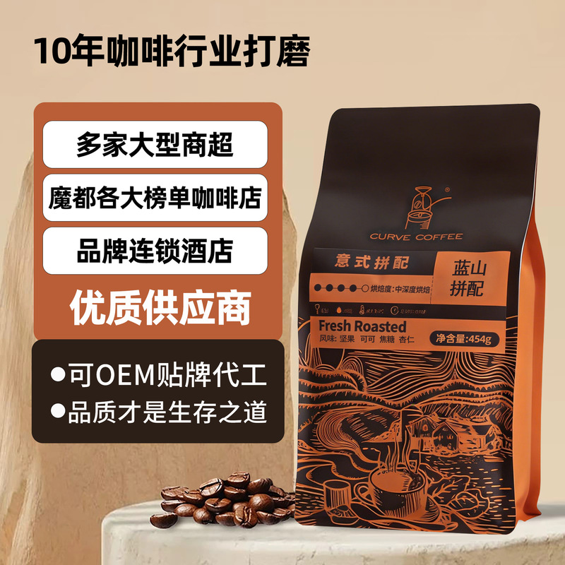 Classic Blue Mountain Coffee Beans, Commercial 454g Italian Blend, Medium-Dark Roast, Fresh, Grindable Powder, Italian Blend Coffee Classic Blue Mountain Coffee Beans, Commercial 454g Italian Blend, Medium-Dark Roast, Fresh, Grindable Powder, Italian Blend Coffee