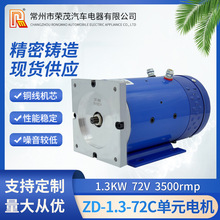 ����72Vֱ��늙C 1.5KWҺ���ͱ�늙C 3500�D���I9�X��ˢֱ��늙C