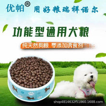狗粮ODM贴牌定制OEM代工益生菌宠物粮食犬主粮厂家全营养全价粮