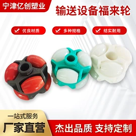 其他塑胶零件;橡塑管套;输送设备配件