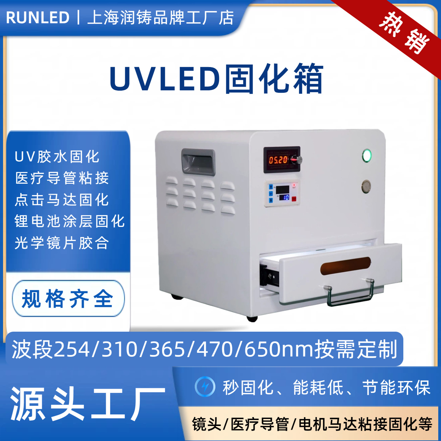 实验室用小型uv固化灯UV胶水紫外线光固机 3D打印固化箱厂家