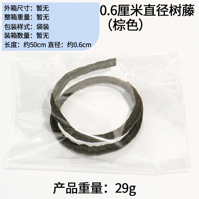0.6cm 직경 나무 덩굴 (갈색)