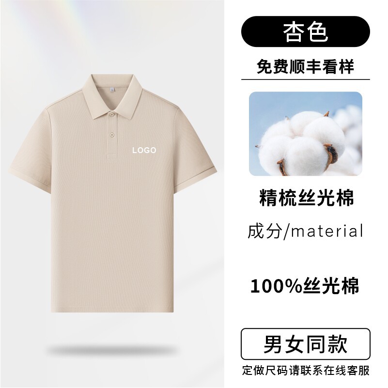 Camisas polo personalizadas ropa de trabajo impresa logotipo de verano corporativo grupo cultural camiseta de secado rápido camiseta de manga corta hielo herramientas