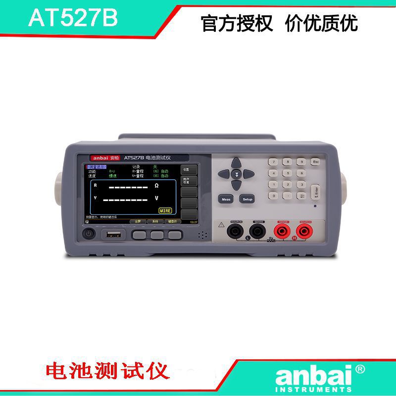 安柏 AT527B 电池内阻测试仪  交流电阻 直流电压  可程控