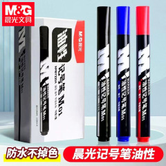 晨光APMY2204记号笔油性大头笔快递物流标记勾线笔粗头防水不掉色