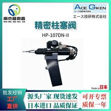 HP-107DN-IIҺ�w�c�z�y�c�z���c�z�����y�ձ�����ACE GIKEN