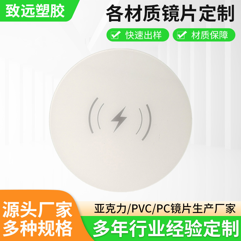 无线充电玻璃面板丝印加工触控移动电源PC镜片触控充电面板批发件