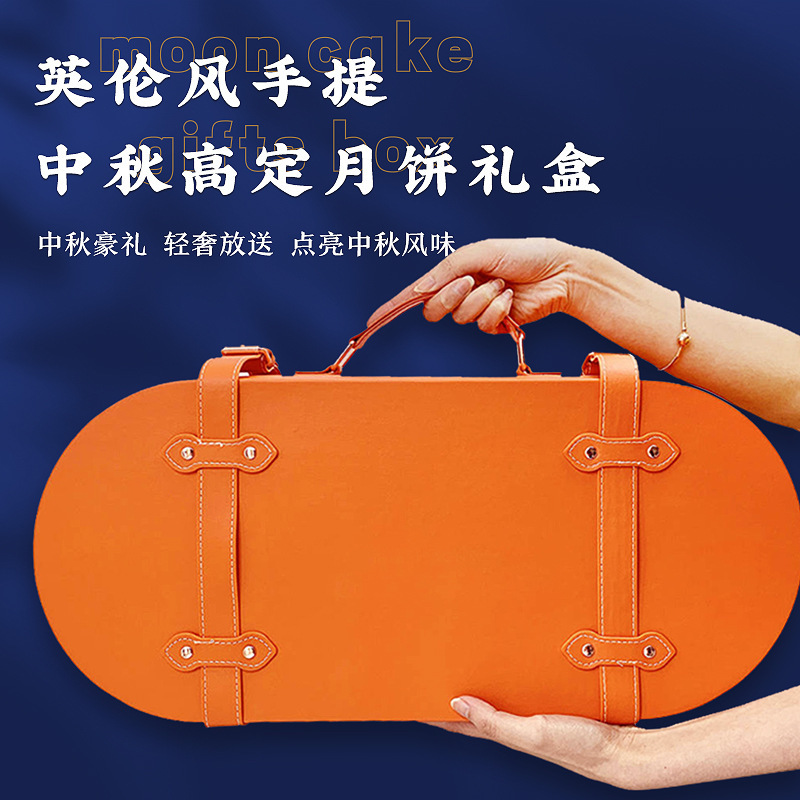 中秋节高端送礼皮制手提箱礼盒团购月饼礼盒批发广式月饼礼盒中秋|undefined