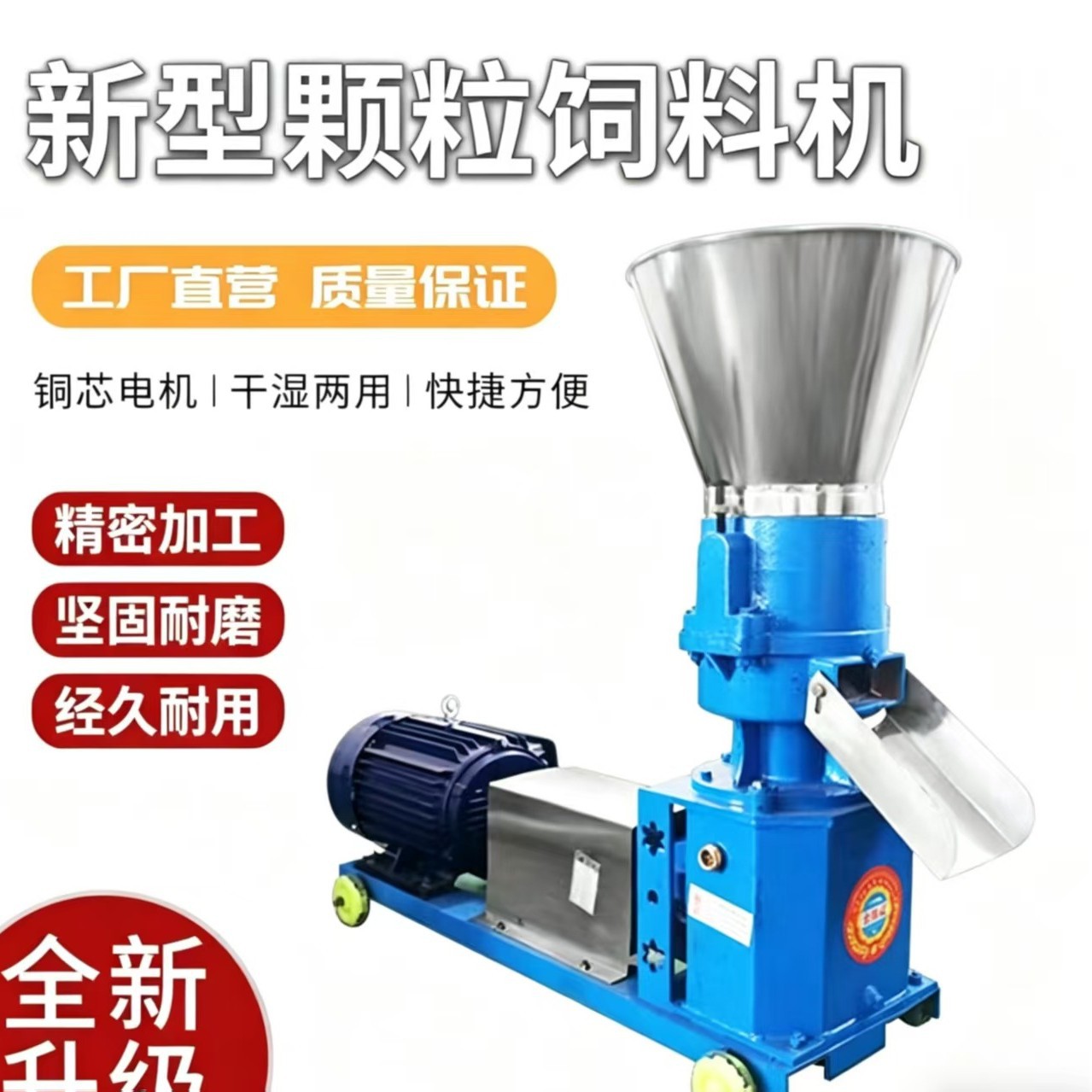 Household pellet feed machine, small-sized, dual-use for dry and wet feed, fully automatic breeding pelletizer, straw crushing pellet feed machine