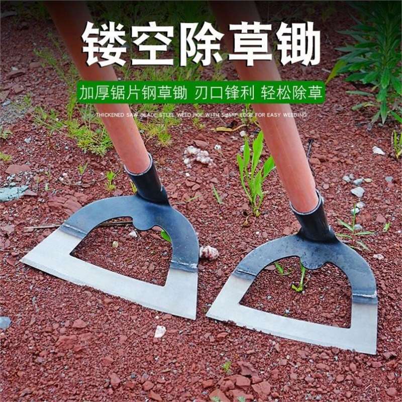 锄头锄草锄头镂空心形锄头加厚除草神器松土多功能加宽挖地锄头