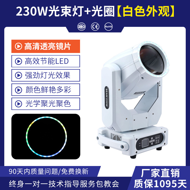 Wenjing iluminación escénica 230W sacudiendo la cabeza del haz de luz barra boda rendimiento ingeniería 260 ordenador giratorio proyector