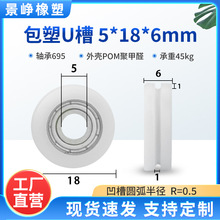 ����U���S�л�݆΢��݆�T���ҾߙCе��݆��݆POM�ۼ�ȩ5*18*6mm