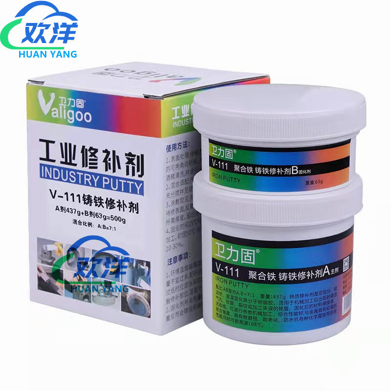 V-111铸铁修补剂