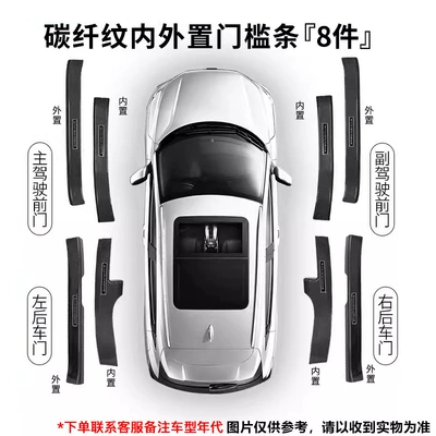 07/06Ev Seagull Welcome – Dekorativ pedal başlıqları - 8-pieces-of-inner-outer-sill-strips-remark-model-year-all-inclusive-plus-extended-version-byd-dolphin
