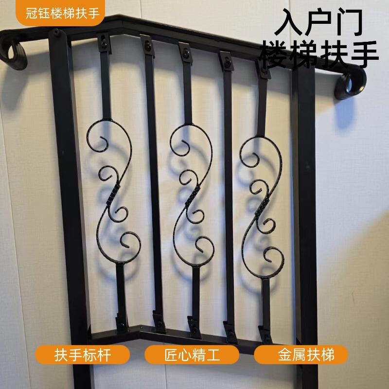 In-Stock Household Indoor and Outdoor Entrance Door Stair Handrails, Wrought Iron Stair Railings, Villa Outdoor Self-Installation Guardrails In-Stock Household Indoor and Outdoor Entrance Door Stair Handrails, Wrought Iron Stair Railings, Villa Outdoor Self-Installation Guardrails