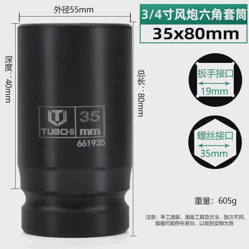 3/4 air cannon sleeve [80 height] hex 35mm