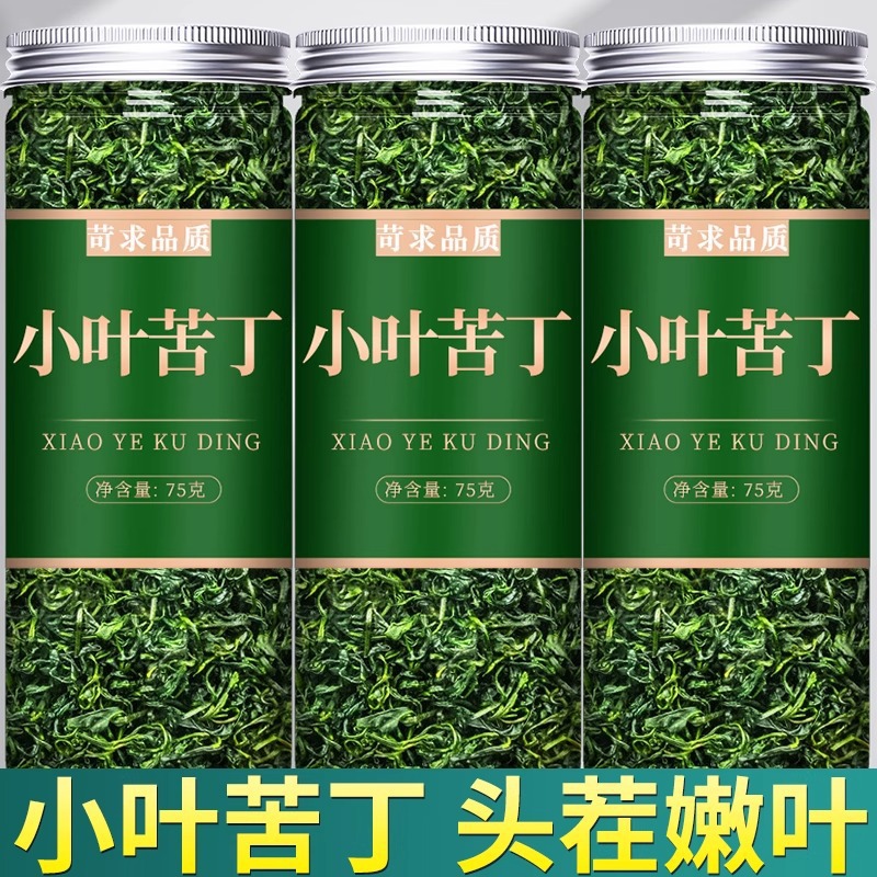 2025新茶小叶苦丁茶青山绿水500g茶叶四川贵州野生官方旗舰店正品