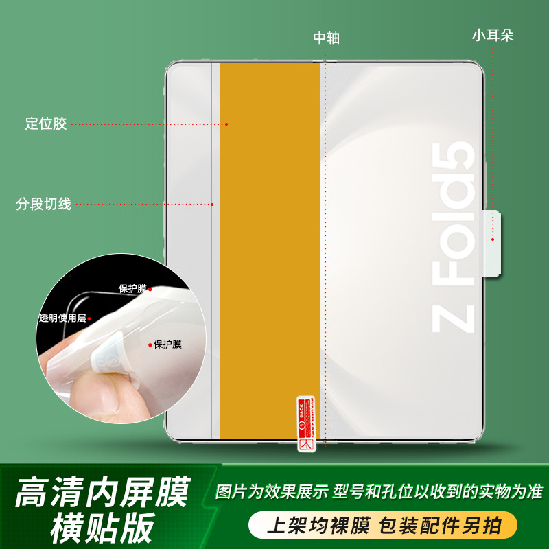 Adecuado para Samsung Galaxy Z Fold7/6, adhesivo de posicionamiento, película de hidrogel TPU HD W25, película de pantalla plegable autoadhesiva.