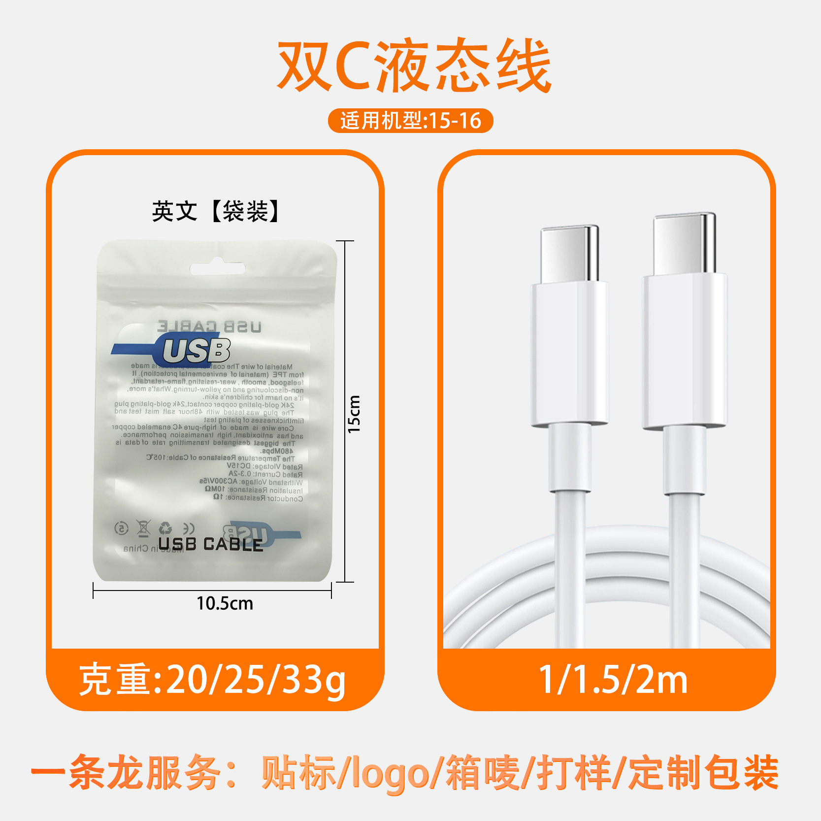 Cable de datos de Apple aplicable iphone8-16 de carga rápida Cable de carga de teléfono móvil USB Cable de datos de Apple doble tipo c