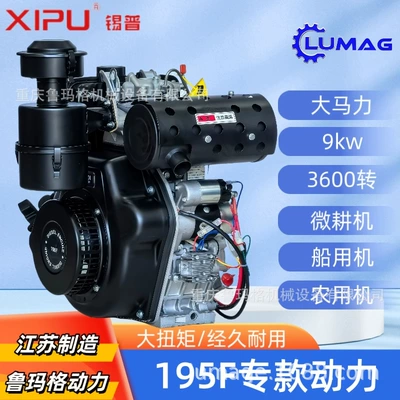 Diesel Engine 195F Air-Cooled 9Kw Crawler Engine Xipu Dredging Machine Road Cutting Machine Marine Engine (Avtomobil mühərrikləri)