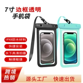 户外防水袋;手机袋;防水袋
