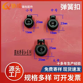 插扣;其他箱包配件;饰品配件