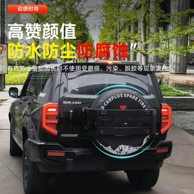 Tank 300 Spare Wheel Cover Automobile | Spare wheel cover
