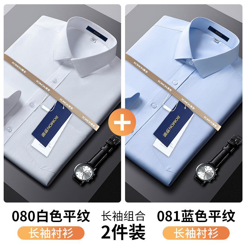 080白色平纹+081蓝色平纹 【长袖款两件装】 / 38 （165/84A）