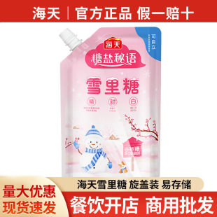 ���]����ѩ����400g���b���Û_���決���ø����Ǽ���ɰ�����l