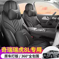 Специальный чехол для автомобильного сиденья Chery Tiggo 8, специальная подушка для сиденья на пять и семь мест, полностью окруженный чехол для сиденья, кожаная дышащая подушка