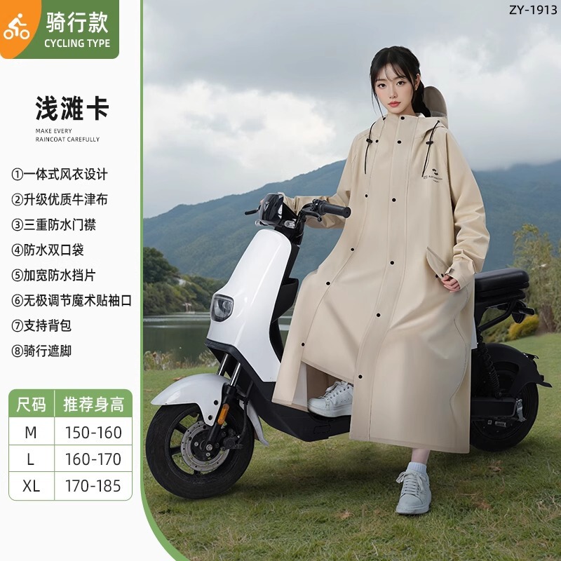 レインコート女性全身ワンピース大人電気自動車自転車肥厚屋外オートバイクロスボーダー男性レインポンチョサイクリング|undefined