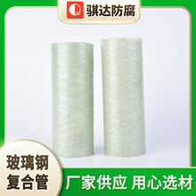 玻璃钢复合管电力工程用玻璃钢管到电缆穿线保护规格多样
